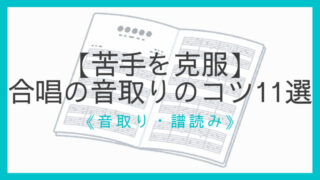 合唱曲 Cosmos 歌い方のコツ 指揮 伴奏のポイント 合唱指揮者が解説します えすたの合唱ノート