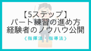 合唱曲 信じる 歌い方のコツを指揮者が解説 ドラマ性を引き出そう えすたの合唱ノート