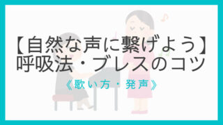 レベル別対策4つ つられないようになる練習法 合唱初心者向け えすたの合唱ノート