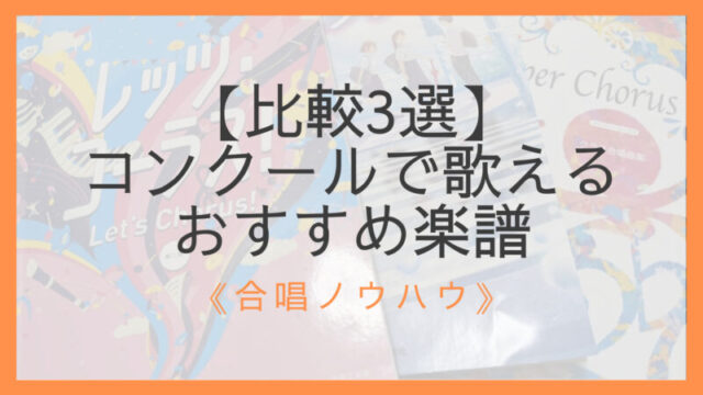 比較3選 合唱のリモート練習で使えるアプリ 使い方に工夫が必要 えすたの合唱ノート