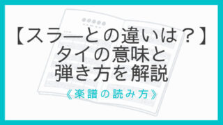 初心者向け 基本的な音符と休符の読み方 数え方 楽譜 音源で解説 えすたの合唱ノート