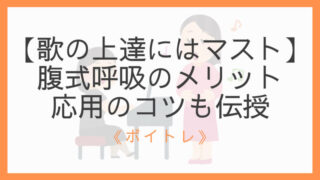 対策あり リップロールが全然できない 長く続かない 別に大丈夫な理由 えすたの合唱ノート