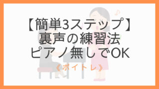 対策あり リップロールが全然できない 長く続かない 別に大丈夫な理由 えすたの合唱ノート