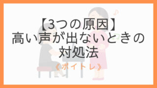 対策あり リップロールが全然できない 長く続かない 別に大丈夫な理由 えすたの合唱ノート