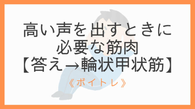 対策あり リップロールが全然できない 長く続かない 別に大丈夫な理由 えすたの合唱ノート