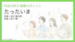 《たったいま》練習のポイント