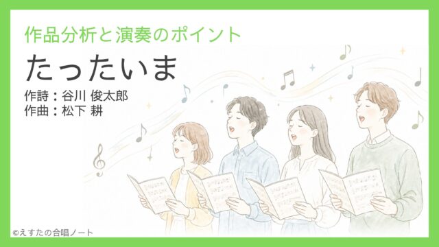 《たったいま》練習のポイント