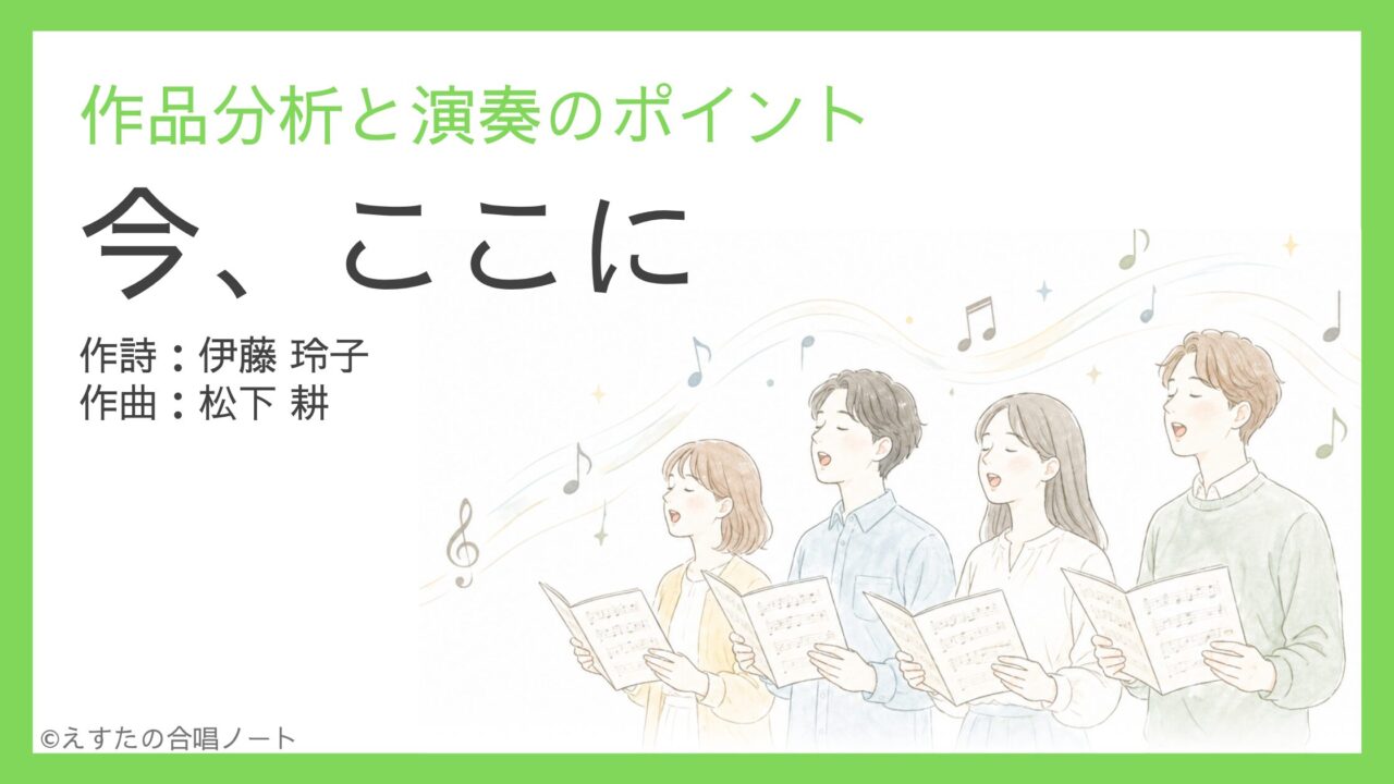 《今、ここに》練習のポイント