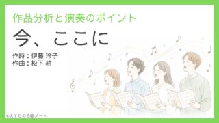 《今、ここに》練習のポイント